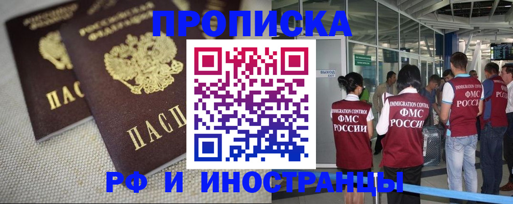 прописка для школы в Большом Камне